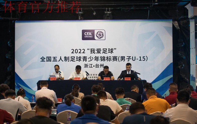 十二支队伍齐聚台州 五人制足球展现青春力量 十二支队伍齐聚台州 五人制足球展现青春力量