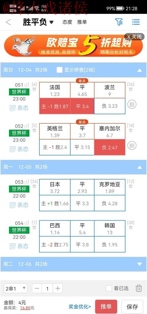 最新世界杯盘口官方网址推荐