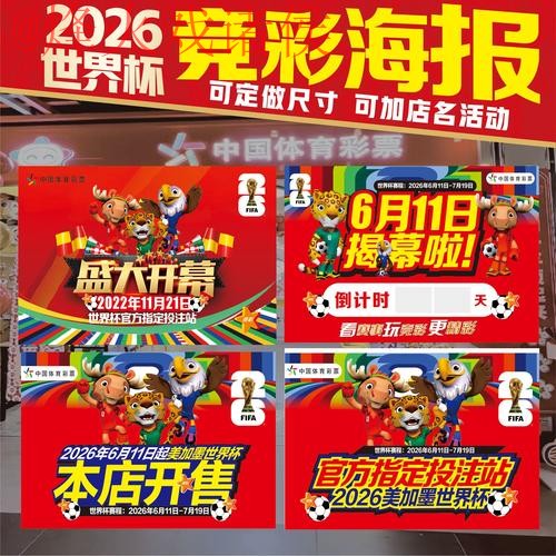 全面解析世界杯投注入口:安全与策略指南 全面解析世界杯投注入口:安全与策略指南
