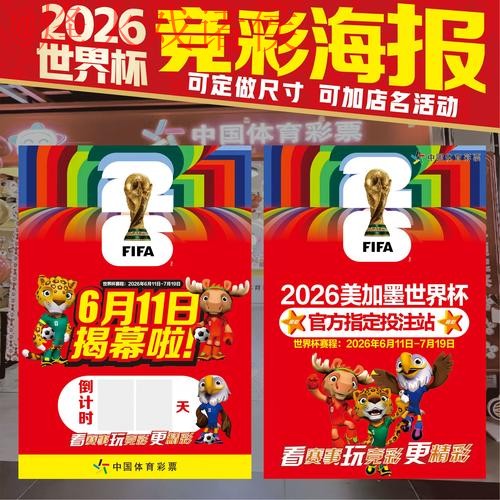 全面解析世界杯投注入口:安全与策略指南 全面解析世界杯投注入口:安全与策略指南