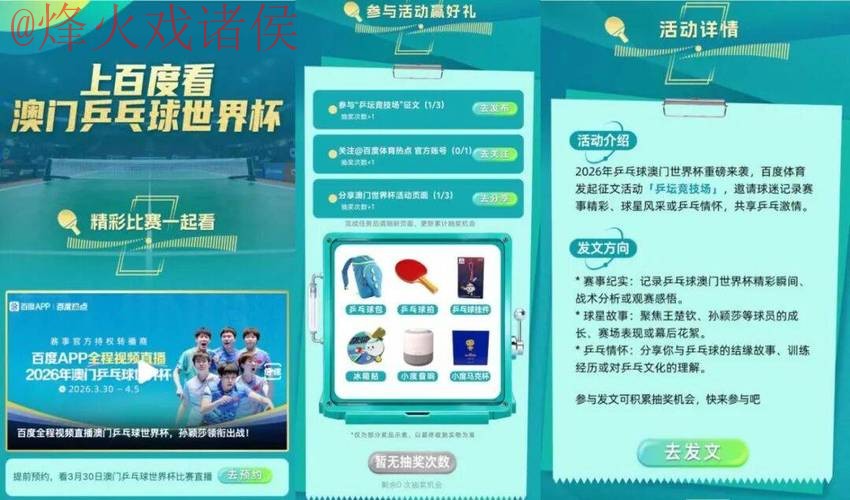 2026世界杯直播APP下载最新入口地址推荐 2026世界杯直播APP下载最新入口地址推荐