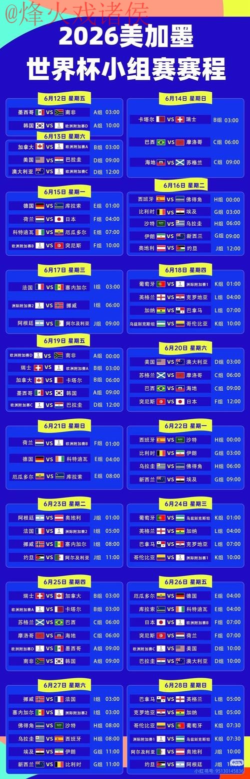 2026世界杯直播APP下载最新入口地址推荐 2026世界杯直播APP下载最新入口地址推荐