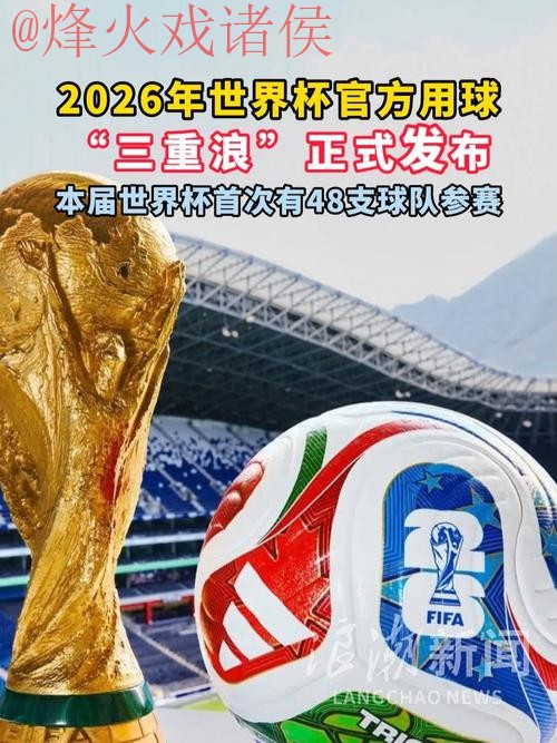 2026世界杯滚球实时最新网址推荐 2026世界杯滚球实时最新网址推荐